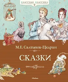 Купить Сказки — Фото №1