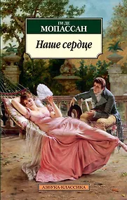 Купить Наше сердце — Фото №1