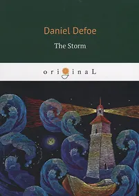 Купить The Storm = Шторм: на англ.яз — Фото №1