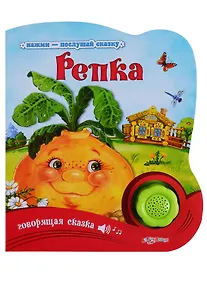 Купить Репка — Фото №1