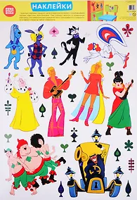 Купить Декоративные наклейки "Персонажи мультфильма Бременские музыканты" — Фото №1