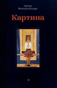 Купить Картина — Фото №1