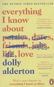 Купить Everything I Know About Love — Фото №1
