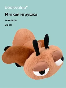 Купить Мягкая игрушка Муха (25см) (12-21082025-F8) — Фото №1