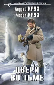 Купить Двери во тьме — Фото №1