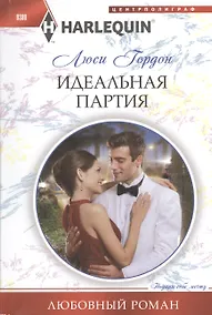 Купить Идеальная партия — Фото №1