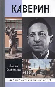Купить Каверин — Фото №1