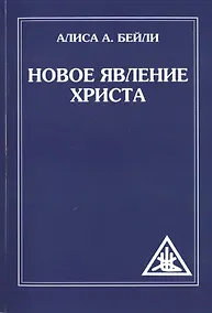 Купить Новое явление Христа — Фото №1