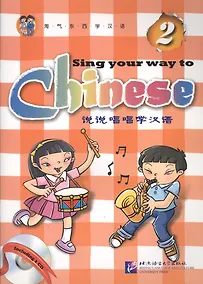 Купить Sing Your Way to Chinese 2 (English Edition) — Фото №1