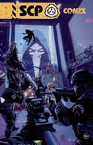 Купить Комикc "SCP" — Фото №1