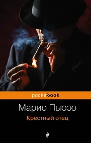 Купить Крестный отец — Фото №1