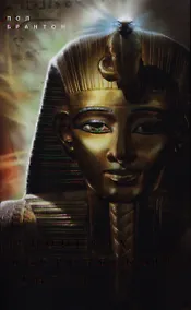 Купить В поисках мистического Египта — Фото №1