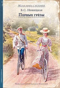 Купить Первые грезы — Фото №1