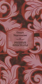 Купить Родные просторы — Фото №1