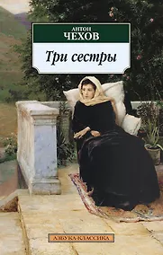 Купить Три сестры — Фото №1