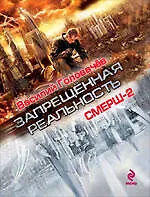 Купить Смерш-2 — Фото №1