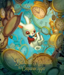 Купить Месье Белый Кролик из Страны чудес — Фото №1