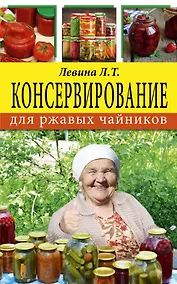Купить Консервирование для ржавых чайников — Фото №1