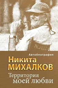 Купить Территория моей любви — Фото №1