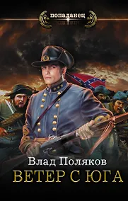 Купить Ветер с Юга — Фото №1