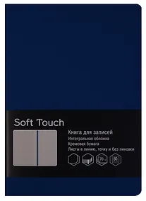 Купить Книга для записей А5 80 листов "SOFT TOUCH. Синий" — Фото №1