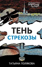 Купить Тень стрекозы — Фото №1
