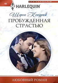 Купить Пробужденная страстью — Фото №1