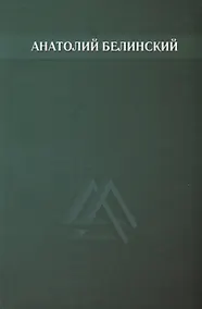 Купить Собрание сочинений. Том 6 — Фото №1