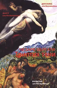 Купить Триптих Тени — Фото №1