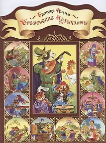 Купить Бременские музыканты — Фото №1