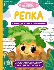 Купить Репка — Фото №1