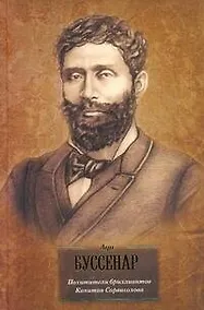 Купить Похитители бриллиантов. Капитан Сорвиголова : [романы], пер. с фр. — Фото №1