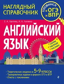 Купить Английский язык — Фото №1