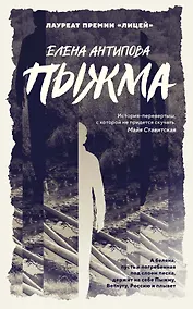 Купить Пыжма — Фото №1