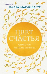 Купить Цвет счастья — Фото №1