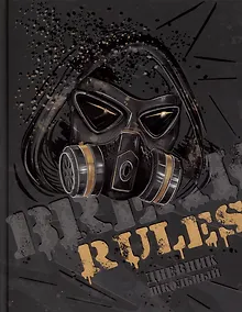 Купить Дневник школьный Феникс+, "Нарушай правила" — Фото №1