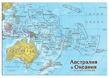 Купить Пазл-карта Австралия и Океания (1:43 млн) (АВС43ПАЗ) (упаковка) — Фото №1