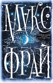 Купить Вторая линия — Фото №1