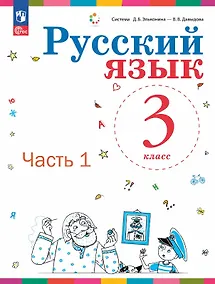 Русский язык учеб本 Книга: Русская азбука. 1 класс. Учебник для специальных