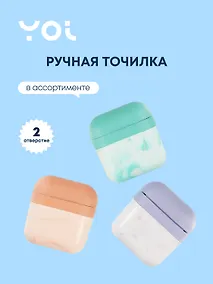 Купить Точилка Yoi, "Аирподс" — Фото №1