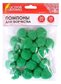 Купить Помпоны для творчества зеленые (25 мм) (30 шт) (661447) (3+) (упаковка) (Остров сокровищ) — Фото №1