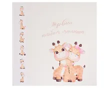 Купить Первый альбом малыша — Фото №1