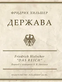 Купить Держава — Фото №1