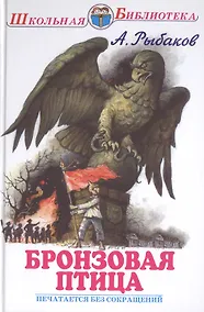 Купить Бронзовая птица — Фото №1