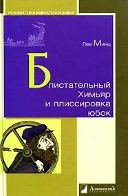 Купить Блистательный Химьяр и плиссировка юбок — Фото №1