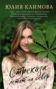 Купить Стрекоза летит на север — Фото №1