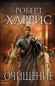 Купить Очищение — Фото №1