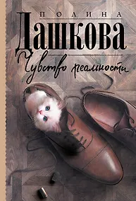 Купить Чувство реальности — Фото №1