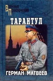 Купить Тарантул — Фото №1