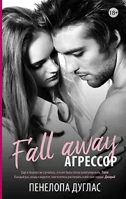 Купить Агрессор — Фото №1